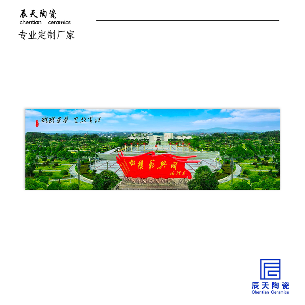 陶瓷壁畫(huà)定制